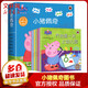 小豬佩奇動(dòng)畫書第一輯全套10冊(cè) 3-6歲兒童動(dòng)漫繪本睡前讀物故事書