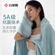 潔麗雅（Grace）5A抗菌純棉大浴巾成人加大加厚浴巾男女藍(lán)色140*70cm430g