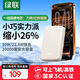 綠聯(lián)【3C認證可上飛機】充電寶20000毫安大容量22.5W快充10000毫安便攜適用蘋果17promax小米華為 體積縮小26%｜22.5W/20W快充｜2W毫安