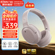 漫步者（EDIFIER）W820NB三金標版 頭戴式主動(dòng)降噪藍牙耳機 無(wú)線(xiàn)83小時(shí)續航游戲通話(huà)音樂(lè )運動(dòng)學(xué)生網(wǎng)課耳麥 生日禮物 煙霞粉1