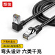 炬信炬信 純銅6類(lèi)千兆彎頭網(wǎng)線(xiàn)直角90度水晶頭萬(wàn)兆5G八類(lèi)屏蔽寬帶網(wǎng)絡(luò )線(xiàn)超細雙絞線(xiàn)電視機路由器通用 六類(lèi)下彎對直頭【黑色】 5米