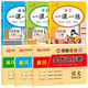 【2025秋新版】四年級上冊一課一練同步訓練語(yǔ)文數學(xué)英語(yǔ)全套練習冊人教版 小學(xué)4年級上學(xué)期課時(shí)作業(yè)本隨堂課課練語(yǔ)數英試卷測試卷子人教 【全套6冊】一課一練+試卷；語(yǔ)文+數學(xué)+英語(yǔ) 四年級上冊