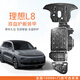 譯盛 理想L6底盤護(hù)板裝甲L7/8/9改裝原車孔電池發(fā)動機(jī)下護(hù)板汽車配件 理想L8 MAX/PRO/Ultra智能煥新版 鋁鎂合金 全車套裝
