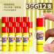 晨光（M&G）固體膠棒水36g高粘度固體膠粘膠兒童手工課膠水辦公用品文具PVA膠棒大號 【經(jīng)典款】36g/12支/97156