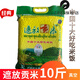 特產(chǎn)優(yōu)聯(lián) 新米正宗云南香米遮放貢米德宏大米生態(tài)大米優(yōu)選香軟米大米 遮放貢米 豪貢10斤