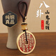 山鬼花錢真品已開純銅鑰匙扣轉(zhuǎn)運(yùn)山花鬼銅錢國風(fēng)項(xiàng)鏈吊墜男女掛 黃銅3.7cm紅油山鬼錢+精編鑰匙繩