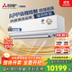 三菱電機（Mitsubishi Electric）WX系列2.5匹 新一級能效23-35㎡適用變頻 空調(diào)省電掛機國家補貼全域慧眼WIFI舒適風(fēng)MSZ-WX20VFK