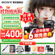 索尼（SONY）A7M4 a7m4全畫(huà)幅微單旗艦相機 4K視頻vlog直播相機 ILCE-7M4 A7M4單機+24-70F2.8GM二代 官方標配【咨詢(xún)客服享優(yōu)惠/下單送精美禮品】