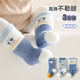 棉孖毛絨絨寶寶襪子保暖加厚地板襪點(diǎn)膠防滑嬰兒中筒襪新生兒襪套冬季 暖絨絨小汽車(chē) 3雙 M碼襪底長(cháng)10cm（6-12個(gè)月）