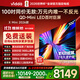 Vidda X Mini 2026款 海信電視100英寸 柔光防眩屏 超高刷QD-Mini LED 以舊換新國家補(bǔ)貼電視機(jī)100VX3Q