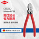 凱尼派克（KNIPEX）70 01 160 160mm斜口鉗6寸升級版電工剪線(xiàn)偏口鉗省力斜嘴鉗