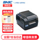新北洋（SNBC）BTP-2200E PLUS標(biāo)簽打印機(jī)條碼不干膠吊牌考試固定資產(chǎn)熱轉(zhuǎn)印打印機(jī) BTP-2200E PLUS【USB+串口】