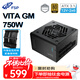 全漢（FSP）VITA GM 750W金牌全模組電源（ATX3.1/PCle 5.1 12V-2x6接口/105℃工業(yè)等級日系電容/全壓紋線(xiàn)）