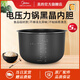 美的電壓力鍋蓋原廠配件5升6L面蓋總成MY-YL50Simple101內(nèi)膽提手排氣閥密封圈浮子內(nèi)鍋 MY-YL50Simple101黑晶內(nèi)膽5升