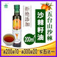 五峰慧果山西五臺山純沙棘油植物養生油沙棘產(chǎn)品全系列外用內服出口品質(zhì) 純沙棘籽油200ml大瓶養護心腦血管肝臟皮膚