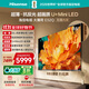 海信電視大薄荷E52Q 85吋 超薄貼墻 無(wú)倒影低反屏 前置回音壁 超畫(huà)質(zhì)U+MiniLED國家補貼壁紙電視85E52Q