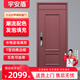 宇安盾奶油風(fēng)加厚鋅合金甲級(jí)防盜門(mén)入戶門(mén)+發(fā)泡填充+智能門(mén)指紋鎖子母門(mén) 機(jī)械鎖 極簡(jiǎn)輕奢入戶大門(mén) 豪華機(jī)械鎖 單門(mén)2050*960mm