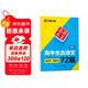 華夏萬(wàn)卷字帖 高中生必背古詩(shī)文.楷書(shū)（72篇）劉騰之書(shū) 硬筆書(shū)法鋼筆正楷手寫(xiě)體臨摹描紅學(xué)生高考練字帖