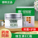 好臉面維生素EC霜膏60g補(bǔ)水保濕 面霜 維e乳 兩瓶裝