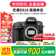 尼康/Nikon D810 D850 二手單反相機 高端專(zhuān)業(yè)全畫(huà)幅單機身 高清旅游攝影套機 D810【單機】 99新