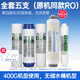 芯園適用AO史密斯凈水器濾芯12345級套裝max3.0反滲透AR50-B1 SR75 TR400 DR50-D2/AR400-A1/SR600-F2 無(wú)壓力桶機型：全套5級(無(wú)壓力桶機器使用)