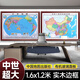 地圖 定制邊框 帶框裝裱 辦公室掛圖 約1.6米*1.2米 中國世界套裝 胡桃色框