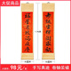 森林豹壽字福字祝壽賀壽過(guò)壽書(shū)法手寫(xiě)長(cháng)輩生日禮物字畫(huà)壽宴家庭裝飾掛畫(huà) 金紅對聯(lián) 1.96米*80厘米