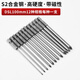 德士力德國品質(zhì)十字批頭高硬度S2充電鉆批頭強磁防滑100L電動(dòng)螺絲刀批頭 DSL100mm十字批頭12件套裝