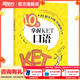 新東方劍橋KET綜合教程官方教材真題核心詞匯聽(tīng)力閱讀寫(xiě)作2025英語(yǔ)考試 ket對應朗思A2青少版 10天掌握KET口語(yǔ)