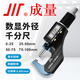 成量電子數(shù)顯外徑千分尺 分辨率0.001mm 數(shù)顯千分尺0-25mm  2鍵