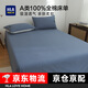 海瀾之家床單單件100%新疆棉純棉床單單人雙人學(xué)生宿舍家用四季床單床罩 深藍色 180*230cm【適用1.5m床】