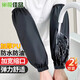 巢極佳品皮革袖套防水防油黑色加厚軟皮PU護(hù)袖筒男女廚房工作勞保袖頭