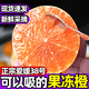 蒔薈果蔬（現摘現發(fā)）四川蒲江愛(ài)媛38號果凍橙 新鮮柑橘當季水果橙子整箱 5斤大果