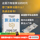 算法簡(jiǎn)史 從美索不達米亞到人工智能時(shí)代 克里斯 布利克利著(zhù) 中信出版社圖書(shū)