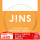 睛姿（JINS）近視眼鏡 1.74雙非輕晰真視鏡片專(zhuān)用 1.74【推薦600-1200度】