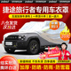 智匯汽車(chē)車(chē)衣全車(chē)罩加厚牛津布遮陽(yáng)防曬防雨罩轎車(chē)SUV越野汽車(chē)套外罩 適用于捷途旅行者專(zhuān)用車(chē)衣全車(chē)罩 銀色加棉加厚牛津布汽車(chē)衣罩外套