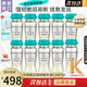 卡詩（KERASTASE）活力膠結(jié)物強韌精華液精粹液發(fā)芯護理 賦源琉彩滋養(yǎng)精粹液(多款) 強韌活力膠精華液 12ml 10支