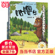 聰明豆繪本系列套裝(1)(6本/套)(專供)