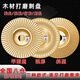 智宙打磨片木工磨盤打磨拋光片磨片刺盤磨輪銼拋光神器 打磨機(jī) 平面 弧形 圓形【三件套】