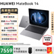 華為MateBook14酷睿Ultra筆記本電腦2025新款觸屏大學(xué)生用商務(wù)辦公輕薄本 灰丨Ultra7 32G+1T 店鋪預裝Win11系統（未激活）