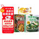 舌尖上的生活家常美食 新編精選家常菜+零基礎(chǔ)學(xué)做主食小吃+養(yǎng)生雜糧堅(jiān)果粥（全3冊(cè)）家庭必備菜譜家常菜烹飪方法指南