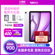 Apple蘋果Apple iPad Air7 蘋果平板電腦 11英寸 2025新款 M3芯片 Air7 11英寸 紫色 256GB WIFI版【99%客戶推薦】