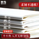 晨光（M&G）文具書畫紙宣紙半生熟書法專用紙初學(xué) 學(xué)生毛筆書法紙練字字帖8開/50張 生日禮物 APY907X0