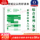 第一推動(dòng)叢書(shū) 綜合系列:復雜 史蒂芬.霍金 科普書(shū) 世間再無(wú)霍金 時(shí)間永留簡(jiǎn)史 原力出品