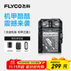 飛科（FLYCO）機甲酷酷男士電動(dòng)刮胡剃須刀旋轉式小巧便攜出行必備生日禮物送男友送父親F001炫酷黑 國家補貼