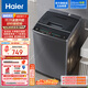 海爾（Haier）波輪洗衣機小型全自動(dòng)家用 8公斤大神童系列家電以舊換新 懶人洗衣機宿舍出租房神器 EB80M30Mate1
