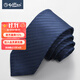 金利來(lái)（Goldlion）男裝條紋領(lǐng)帶男士款商務(wù)休閑箭頭型正裝領(lǐng)帶男情人節送人禮物P D09-85