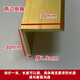 光面直角銅條壓條木地板門(mén)檻石收邊條L型壓邊條7字型墻角包角銅條 平面30*30*厚1.8mm(兩邊倒角) 一米價(jià)