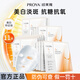 珀萊雅（PROYA）雙抗面膜美白淡斑抗糖抗氧去黃提亮保濕補水抗皺緊致化妝品護膚品 雙抗煥白面膜【11片】