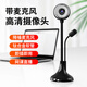 SADA A09高清視頻攝像頭電腦臺(tái)式機(jī)筆記本帶麥克風(fēng)話筒上網(wǎng)課專用遠(yuǎn)程教學(xué)usb外置家用一體機(jī)
